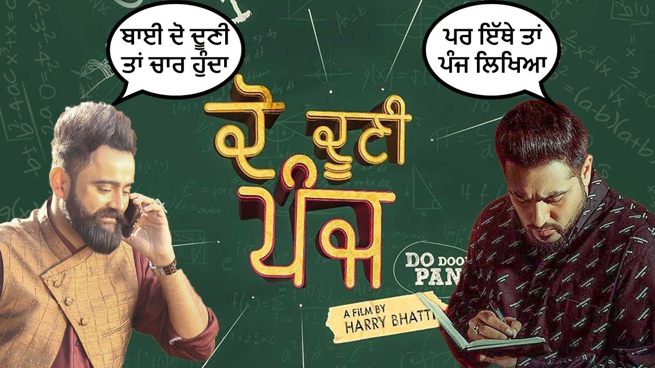 Do Dooni Panj Movie Fifth 5th Day 1st Tuesday Box Office Collection